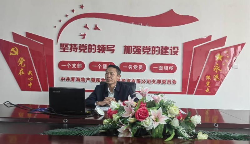 堅守底線 不越紅線&mdash;&mdash;集團(tuán)黨委委員、紀(jì)委書記赴朝物開投公司黨支部講授廉政黨課