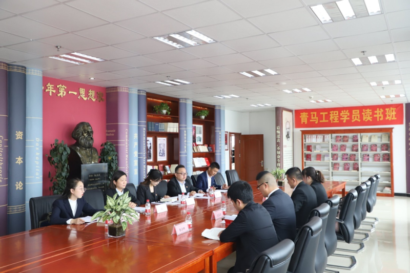 讀書學(xué)習(xí)沐初心 青馬書香致未來(lái) &mdash;&mdash;青海省物產(chǎn)集團(tuán)青馬學(xué)員開展讀書班活動(dòng)