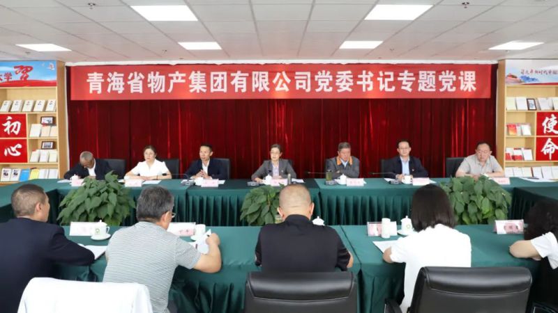 省物產(chǎn)集團黨委舉辦&ldquo;慶七一、頌黨恩、建新功&rdquo;聯(lián)合主題黨日活動