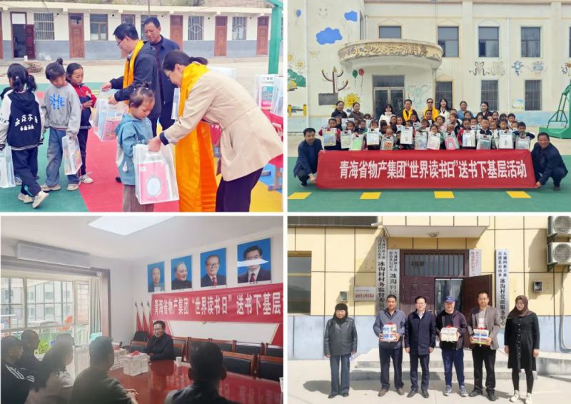 書(shū)香潤(rùn)基層&middot;知識(shí)促發(fā)展&mdash;&mdash;省物產(chǎn)集團(tuán)黨委開(kāi)展&ldquo;送書(shū)下基層&rdquo;系列活動(dòng)
