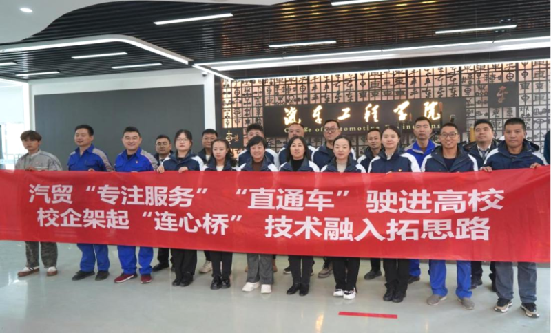 汽貿(mào)公司黨支部赴青海職業(yè)技術(shù)大學(xué)交通運(yùn)輸學(xué)院開展&ldquo;弘揚(yáng)工匠精神、追求卓越服務(wù)&rdquo;主題黨日