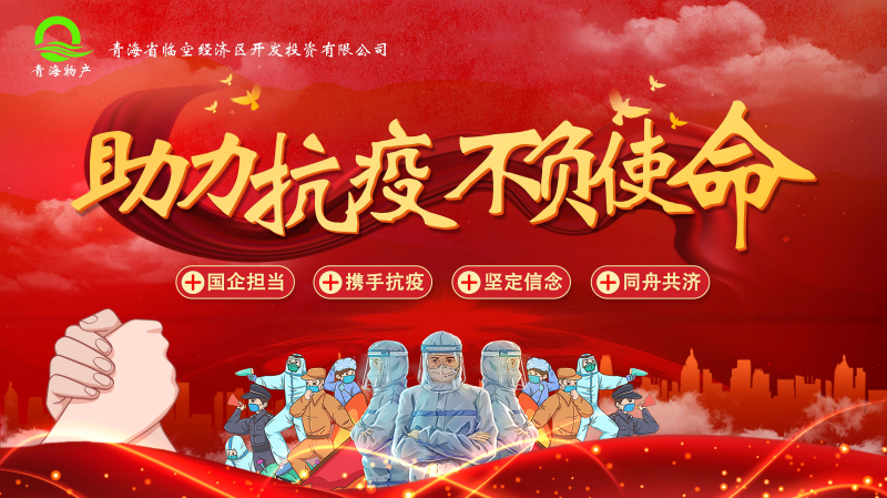 誠(chéng)摯待客一絲不茍，暖心抗&ldquo;疫&rdquo;共克時(shí)艱