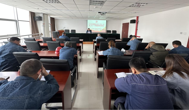 工投公司紀委召開2023年度第四次學習（擴大）會 暨&ldquo;五一&rdquo;節(jié)前廉政警示教育會