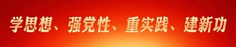 強(qiáng)化&ldquo;五個(gè)融合&rdquo;  抓實(shí)理論學(xué)習(xí) 青海物產(chǎn)在以學(xué)促干中推動(dòng)主題教育取得扎實(shí)成效