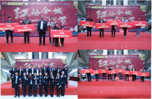 系家國(guó)情懷  聚家美力量  &ldquo;紅動(dòng)全城，十一大&lsquo;搶&rsquo;節(jié)&rdquo;促銷活動(dòng)成功舉辦