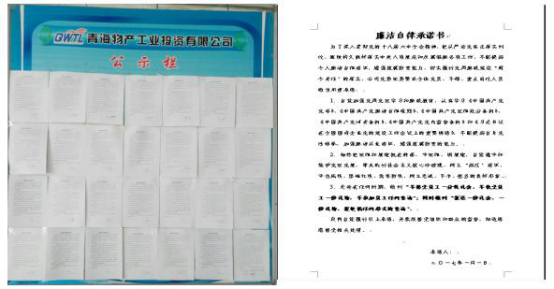 工投公司黨委、紀(jì)委召開會議 進一步嚴(yán)明2017年元旦春節(jié)期間紀(jì)律要求