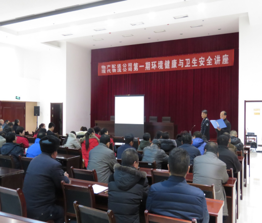 物產(chǎn)配送公司、現(xiàn)代物流公司聯(lián)合舉辦公共衛(wèi)生與環(huán)境健康知識講座