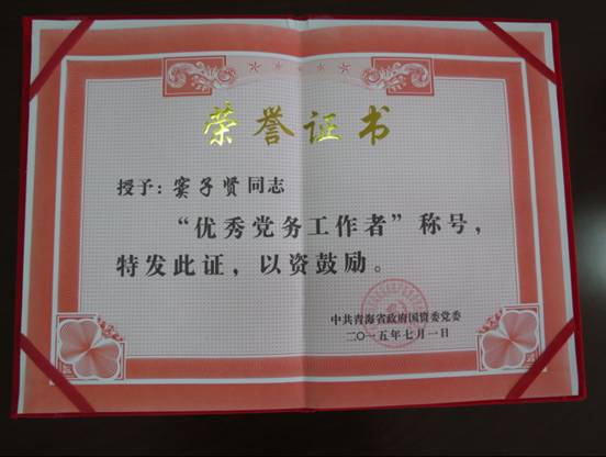 慶&ldquo;七一&rdquo;、學(xué)先進(jìn)，在推動(dòng)集團(tuán)穩(wěn)健發(fā)展中建功立業(yè)